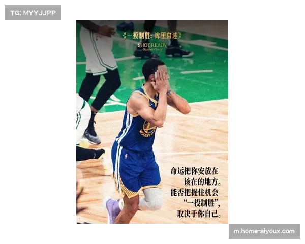 科尔揭秘库里内心世界：谦逊源自自信与团队精神